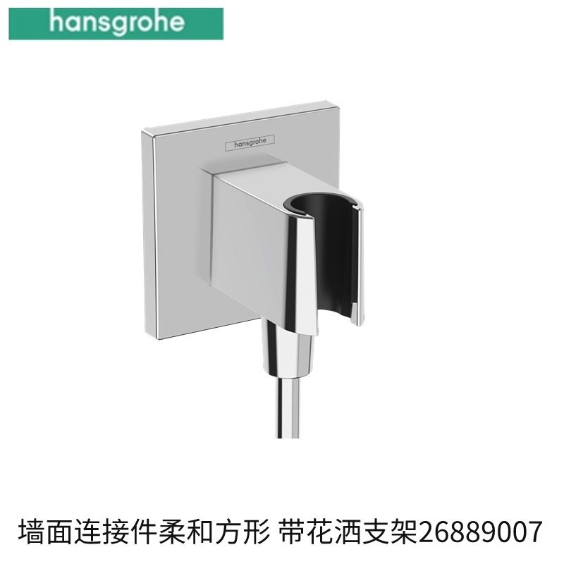 汉斯格雅花洒支架/墙面连接件：浴室升级的秘密武器，你还在等什么？-花洒支架-淘宝好物网