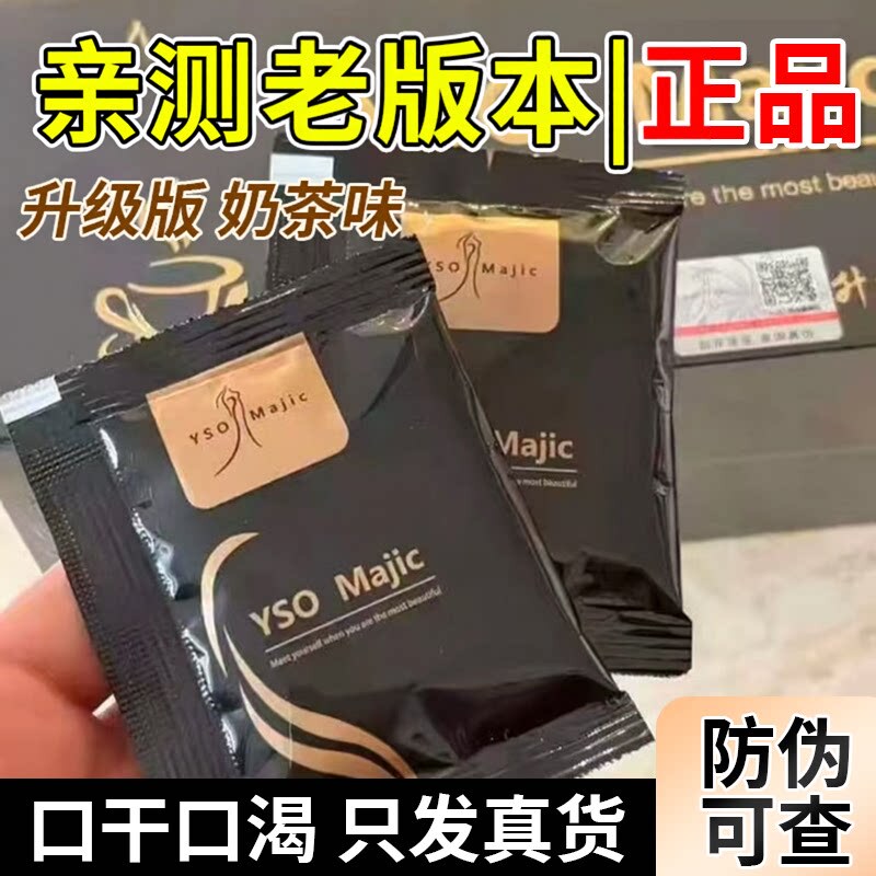 [in Stock and Hot-Selling] Majic Black Gold Coffee Enhanced Edition Instant Dry Mouth and Thirst Relief Upgraded Version Official Genuine Product