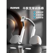 Flat support training aid sports fitness equipment household multi-functional support frame abdominal muscle mountaineering and running training