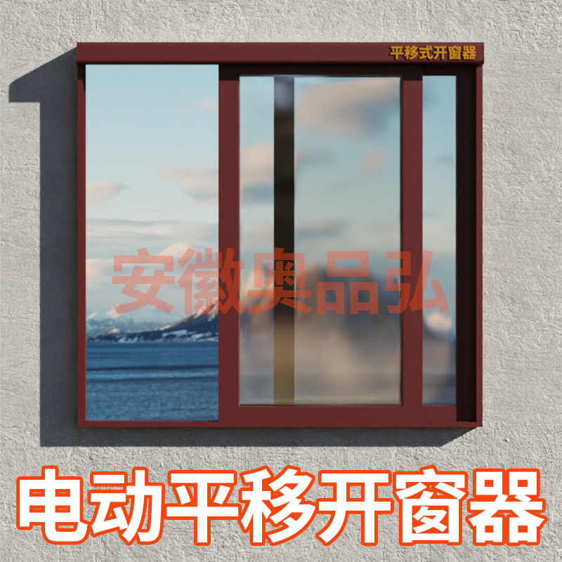 Electric Sliding Window Opener, Sliding Window Opener, Remote Control, Intelligent Opening of Doors and Windows, Automatic Control of Opening and Closing of Doors and Windows