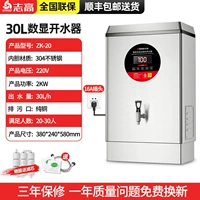 [Цифровая модель] 30L Утолщенная нержавеющая сталь 220V