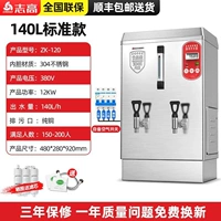 [Waver Wicker] 140L Утолщенная нержавеющая сталь 380 В