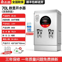 [Цифровая модель] 70L Сохранение изоляции 220V
