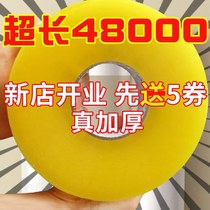 Transparent tape with high viscosity not easy to break large wide tape express packaging and sealing tape widened sealing tape tape