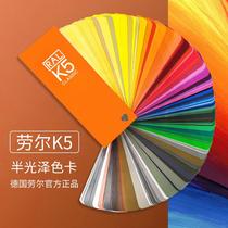 German Raul colour card RAL colour card K5 paint paint metal building material International k7 colour card sample Euro standard colour block high light print color card color tone color matching color card