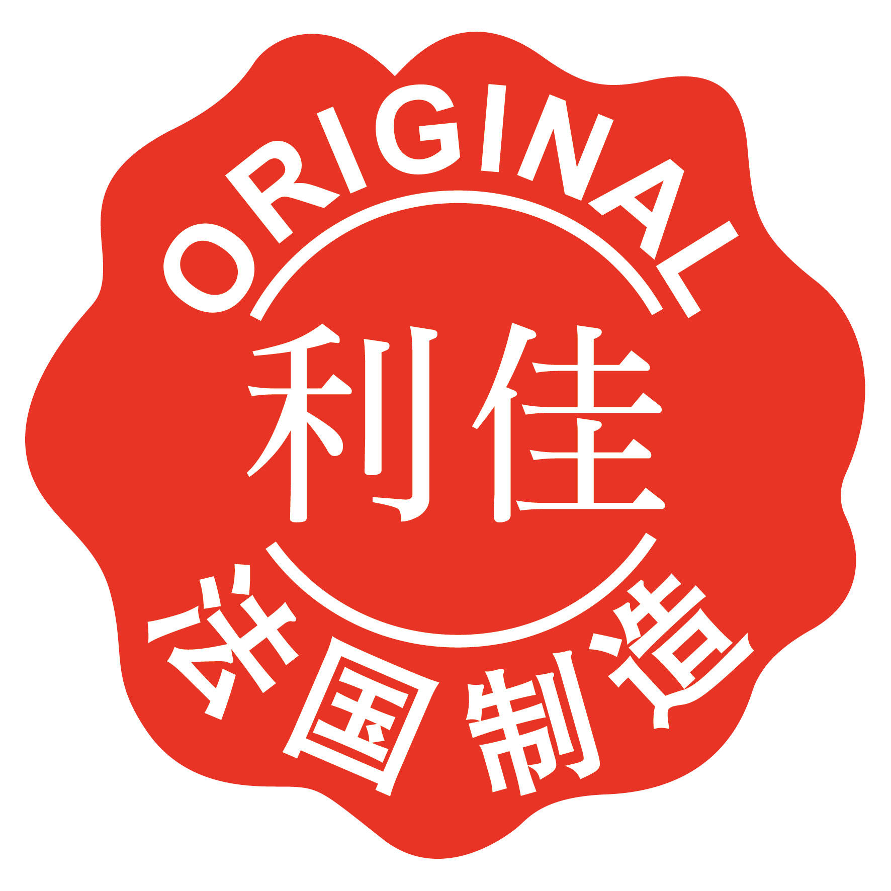 利佳旗舰店