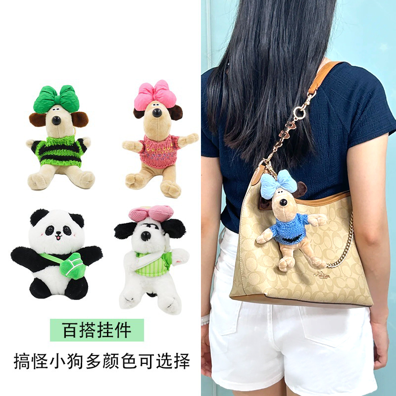 Bag Charms Suitable for Coach Tote Bags, Plush Toy Dog and Panda Keychain Accessories with a High-End Feel