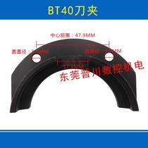 Yunfa BT40 tool magazine tool holder Marco Mart tool magazine tool change arm manipulator buckle claw claw metal knife claw knife