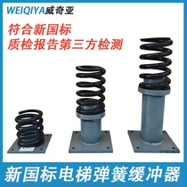Elevator spring buffer elevator accessories suitable for all elevators pit polyurethane hydraulic buffer replacement