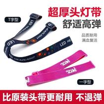 Headlamp strap elastic strap thickened head-mounted strap multifunctional high elasticity adjustable miners lamp strap headband