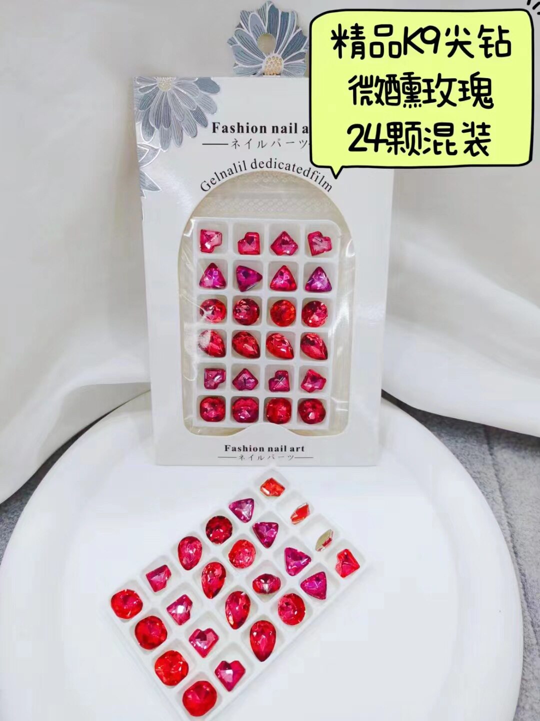 施华洛网红爆款美甲饰品k9尖底钻混装立体爱心超闪美拉德指甲配饰详情6