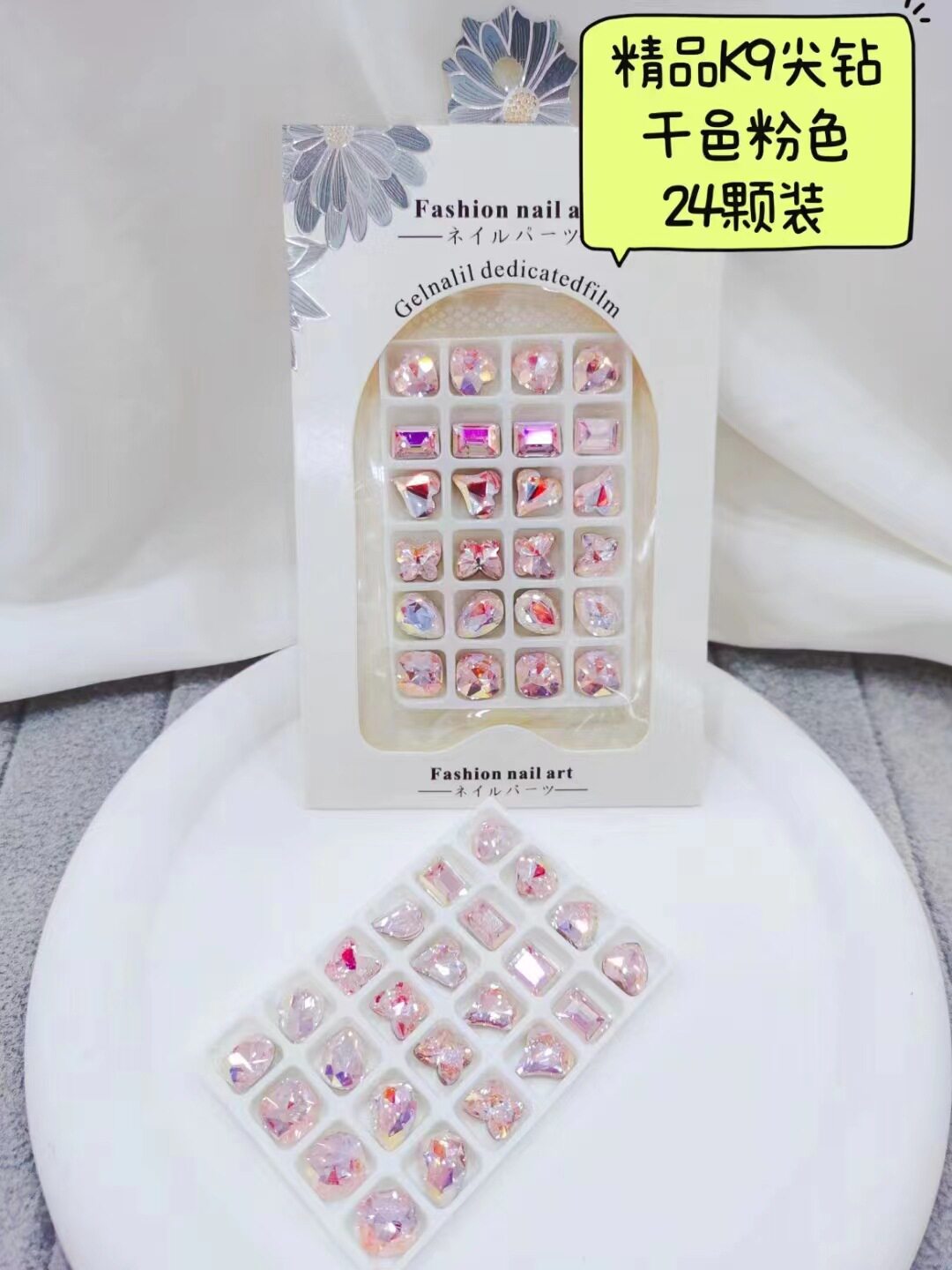 施华洛网红爆款美甲饰品k9尖底钻混装立体爱心超闪美拉德指甲配饰详情1