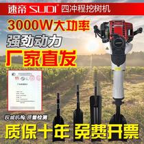 Sudi four-stroke gasoline pickaxe tree digger crusher pickaxe portable tree moving and tree lifting machine digging trenching machine 3200W