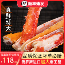 Emperor Crab Crab Crab Live Frozen Seafood Russian Imported Crab Legs Extra Crab Emperor Crab Aquaculture