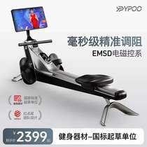 (New product launch) YPOO Silver Wing Seal V5 rowing machine home smart magnetic resistance fitness equipment indoor