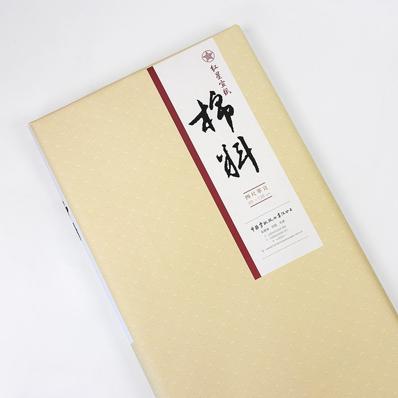 红星宣纸正品棉料生宣纸：书法国画党的梦中情纸！四尺六尺拓片临摹装裱