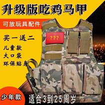 Childrens tactical vest outdoor real-life CS vest chicken game equipment three-level armor camouflage clothes performance clothes