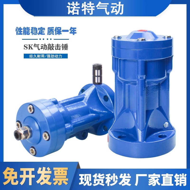 气动敲击锤SK/AH/ZC30如何助力工业自动化升级?