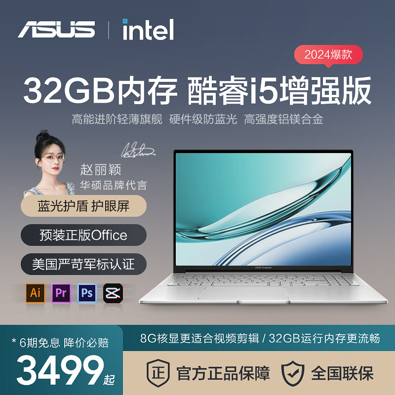 Ноутбук Asus/Asus Intrepid 16Pro с высокой конфигурацией, бизнес-офисный портативный легкий ноутбук-конструктор Изображение 1