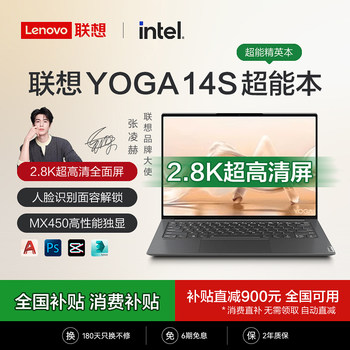Lenovo/Lenovo Yoga 14S Laptop Core I5 All-Round Thin and Light Notebook Ryzen R7 Business Office