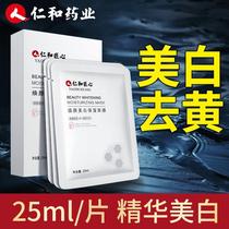 The facial mask is hydrating and moisturizing removes yellowishness and whitening removes yellowishness and dullness improves yellow skin and brightens only for women and men.