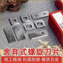 Disposable spiral woodworking blade carbide cutter head double four-sided milling cutter flat planer pressure planer vertical washer planer cutter