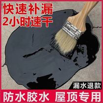 Roof roof material permanent leakage antifreeze waterproof glue waterproof coating leak repair tape crack sealing membrane