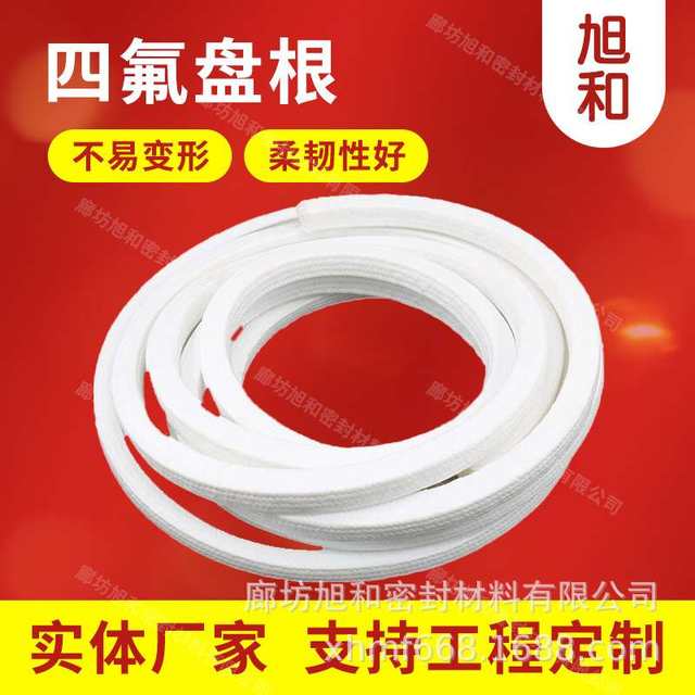 Polytetrafluoroethylene pack Black tetrafluoro pack Oily tetrafluoro pack Oil-free tetrafluoro pack PTFE pack