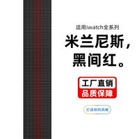 Черный и красный [высококлассный официальный стиль]