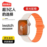 Звездный свет с апельсином