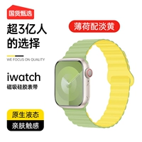 Мятный зеленый с желтым