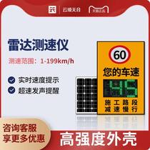 Solar Radar Anemometer Freeway Park Vehicle Speed Limit Speeding Catch LED Display Feedback Card
