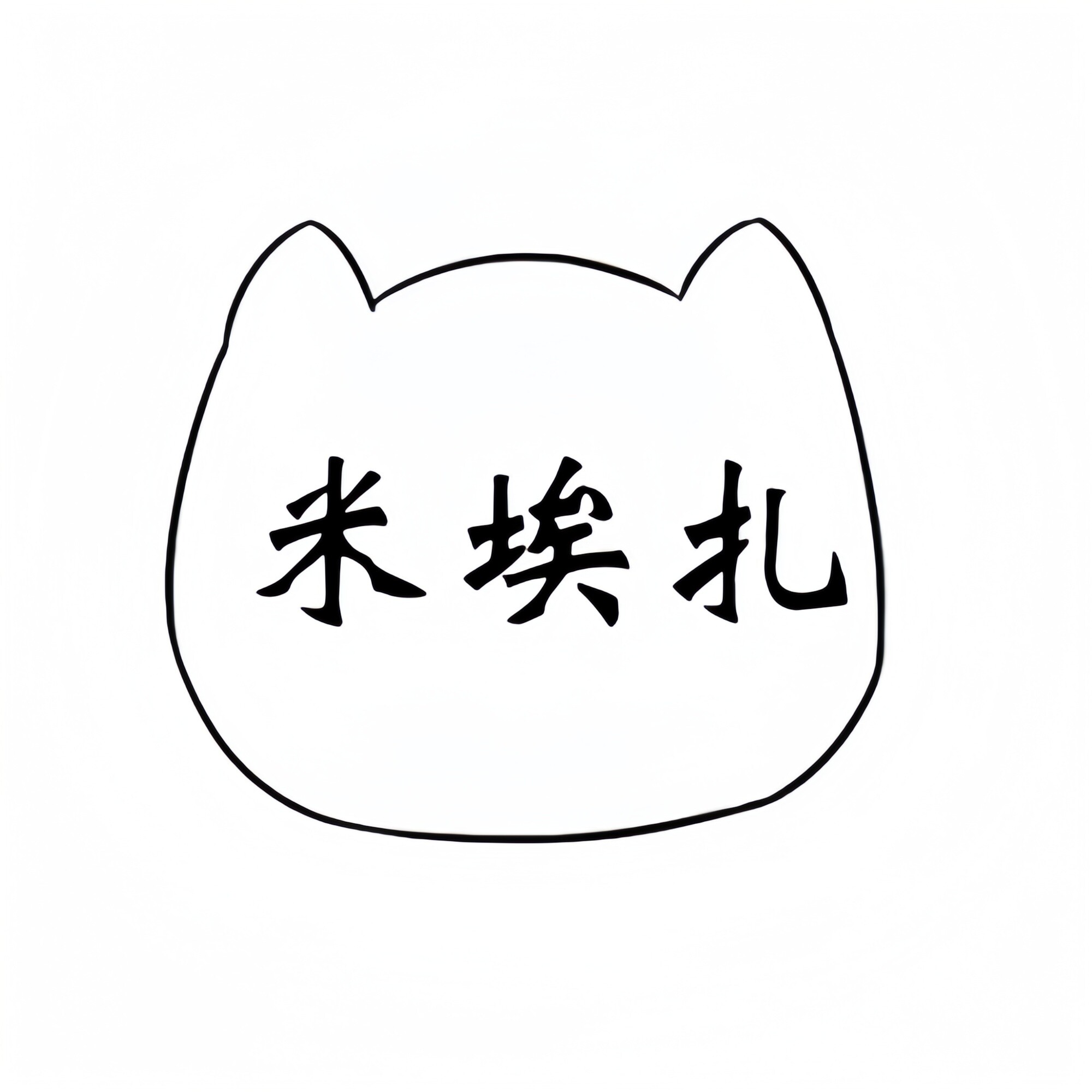 米埃扎宠物用品企业店