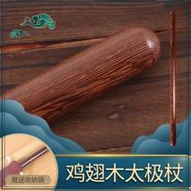 Chicken wing wood stick self-defense stick Tai Chi whip stick eyebrow stick stick whip stick gun stick solid wood martial arts fitness stick long stick