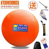 Inflatable medicine ball 2kg special sports for high school entrance examination 1KG inflatable rubber ball training medicine ball for junior high school students 2kg