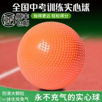 Inflatable-free rubber solid ball 1kg 2kg 3kg special solid ball for high school entrance examination competition 2kg special for high school entrance examination students