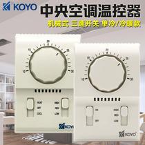 Central air conditioning mechanical thermostat room temperature controller fan coil three-speed switch heating and cooling single cooling