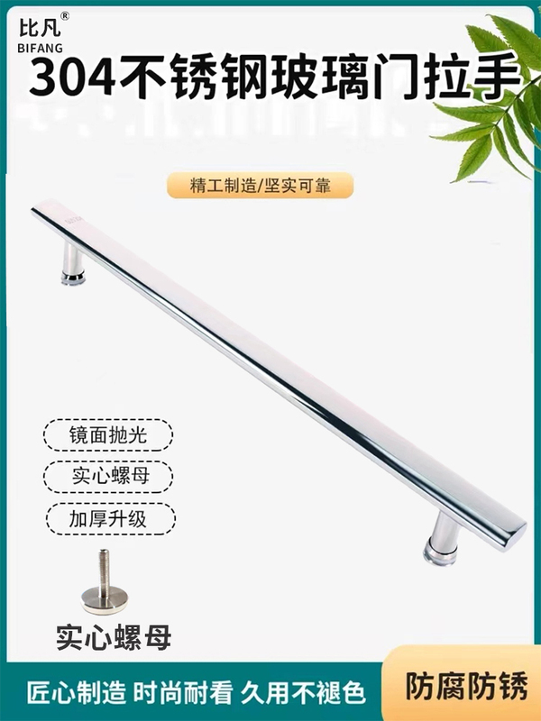 304 Stainless Steel 440mm Shower Room Handle Bathroom Glass Door Handle Sliding Door Bathroom Handle