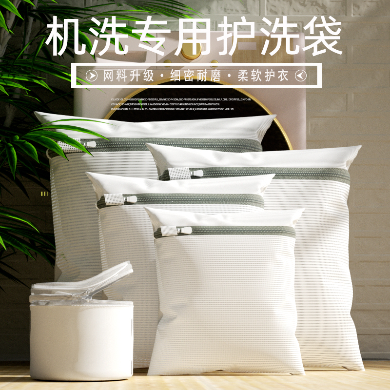 Laundry Bag for Washing Machine, Thickened Sweater and Underwear Mesh Bag, Large Mesh Bag for Washing Clothes, Machine Washable, Anti-Deformation