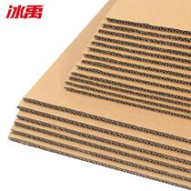 Bingyu corrugated cardboard model board paper shell cardboard card hard thick carton pad partition paper (five-layer BC tile) 60