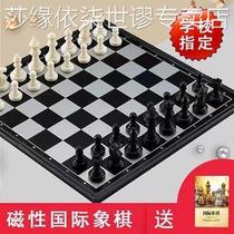 Magnetic chess primary school children beginners high-end extra large magnet chess game portable chess board