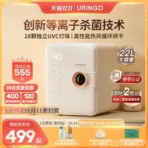 Tea cup sterilizer cabinet baby bottle sterilizer plasma machine drying two-in-one baby special UV