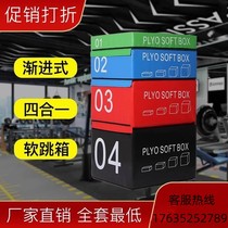 Box jumping software training gym childrens explosive jumping power four-in-one combination step box fitness box jumping