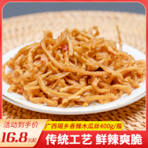 Guangxi specialty spicy papaya shredded pickles gourmet snacks farmhouse slightly spicy fresh crispy appetizer 400g
