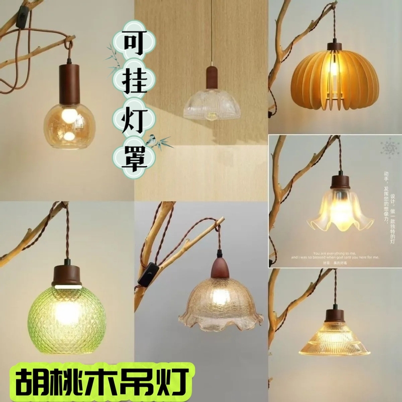 Retro Nostalgic Plug-In Switch Cord Walnut Wood Color Chandelier Cord Can Be Installed with Lampshade E27 Lamp Holder Lighting Accessories