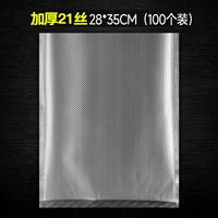 Extra 21 Wire 28*35 см*23 Wire (100 установка) Компенсация сумки Qin Qin