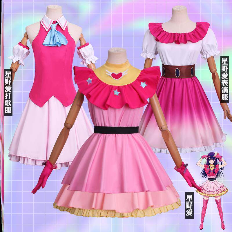 Song Performance Costume Anime Cosplay Outfit Female I Recommend the Children's Cosplay of Hoshino Ai, Ruby, Arima Kanai, Akuya