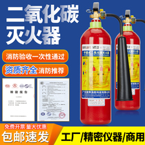 Portable 2kg carbon dioxide fire extinguisher 3kg 5kg dry ice CO2 fire equipment for archive room computer room