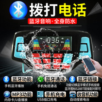 Motorcycle Player Electric Car On-board Power Amplifier Acoustics With Bluetooth Answering Phone Call Lights Color Screen Color Screen