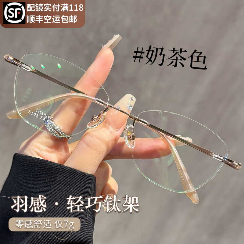 Ultra-Light Pure Titanium Butterfly-Shaped Rimless Glasses for Women with Nearsightedness, Can Be Customized with Blue Light Blocking and Anti-Radiation Features, a Makeup-Free Look Essential Eyeglass Frame Ultra-Light Pure Titanium Butterfly-Shaped Rimless Glasses for Women with Nearsightedness, Can Be Customized with Blue Light Blocking and Anti-Radiation Features, a Makeup-Free Look Essential Eyeglass Frame